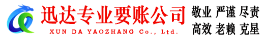潮州收账公司